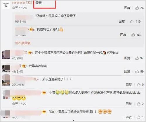 娱乐吃瓜账号名字大全霸气,揭秘娱乐圈风云变幻