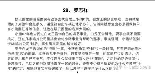 娱乐吃瓜酱谐音歌词,揭秘娱乐圈那些鲜为人知的幕后故事