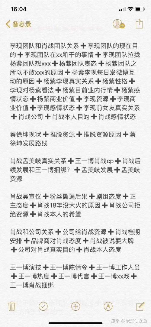 娱乐吃瓜酱谐音歌词,揭秘娱乐圈那些鲜为人知的幕后故事