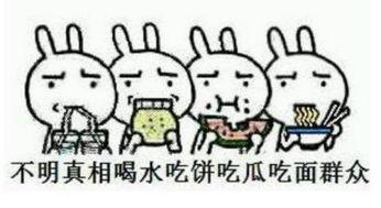 吃瓜群众的娱乐事,吃瓜群众眼中的明星趣事