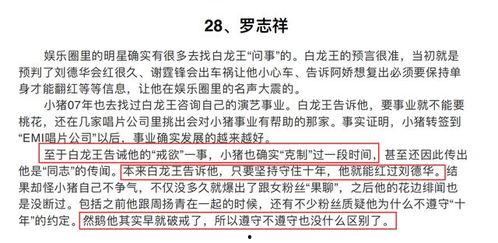 娱乐吃瓜酱论文怎么写,揭秘网络娱乐现象背后的心理与传播机制