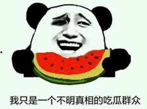 娱乐说吃瓜八卦,明星幕后故事大曝光