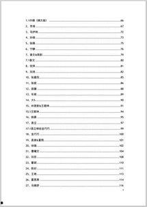 最新娱乐吃瓜汇总pdf,盘点娱乐圈热点事件与幕后故事