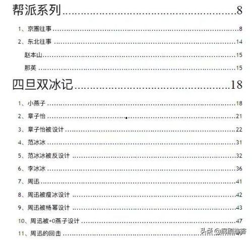 最新娱乐吃瓜汇总pdf,盘点娱乐圈热点事件与幕后故事
