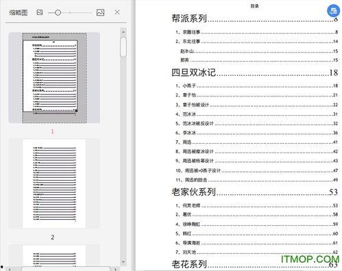 824pdf吃瓜娱乐,揭秘娱乐圈幕后真相，吃瓜群众狂欢盛宴