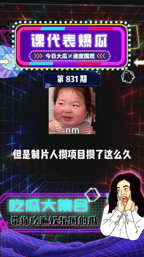 吃瓜热门娱乐,吃瓜群众热议热门娱乐事件